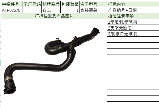 Low Temperature Water Tank Pipe