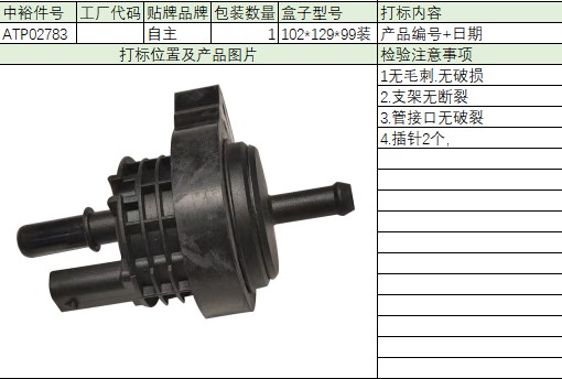 Carbon Canister Solenoid Valve