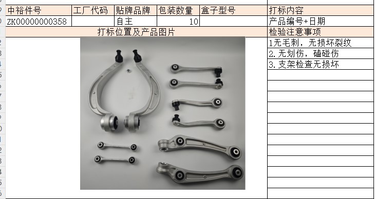 A4B8Swing Arm Kit