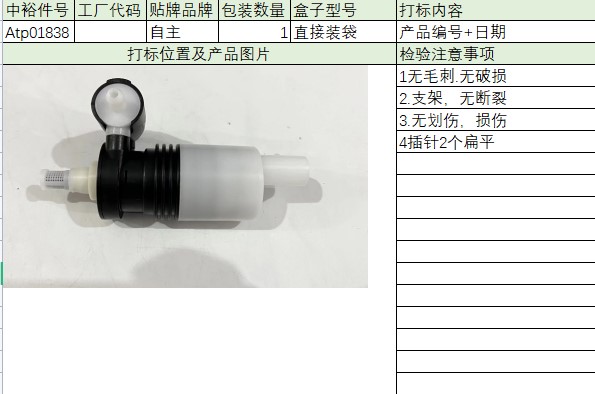 Water Jet Motor