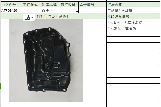 Gearbox Oil Pan