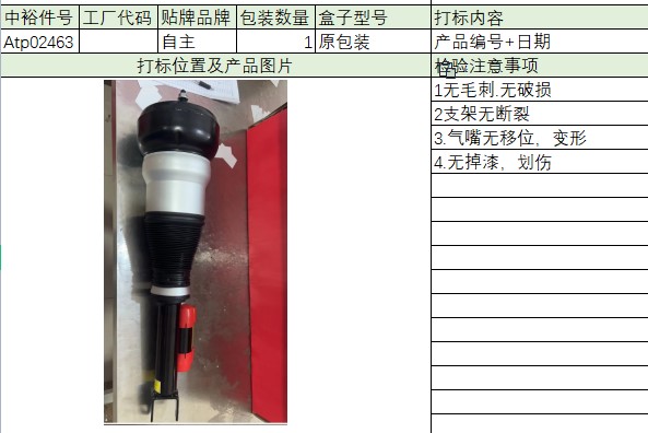 Left Front Shock Absorber