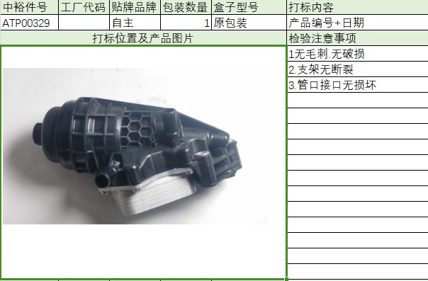 Oil Filter Assembly