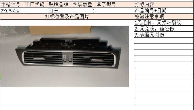 Instrument Panel Ventmiddle