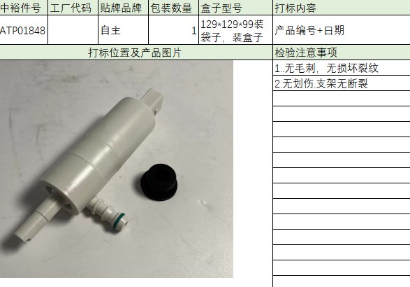 Headlight Water Spray Motor