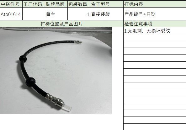 Rear Brake Hosel/R