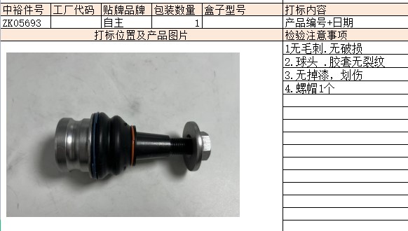 Front Swing Arm Ball Joint