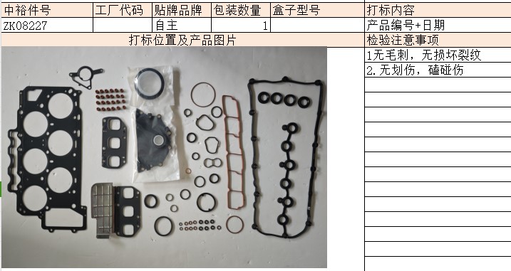 Overhaul Kit3.6 Vag Bhk