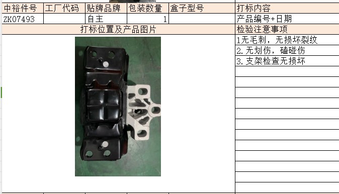 Gearbox Bracket