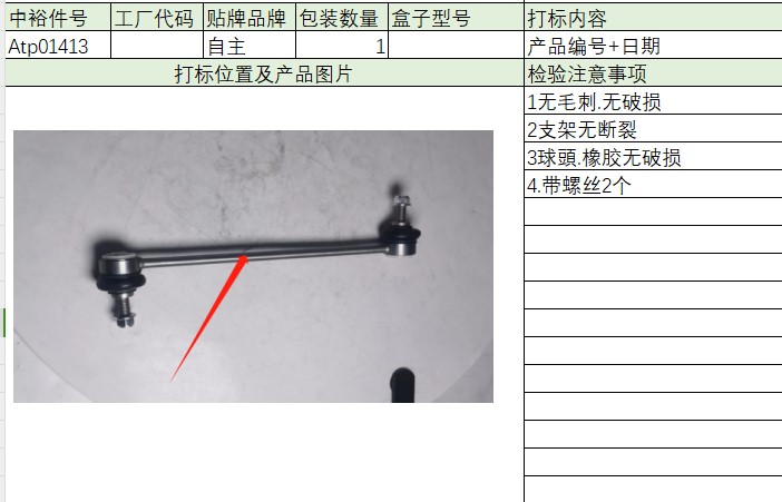 Front Suspension Stabilizer Bar Connecting Rod(L/R)