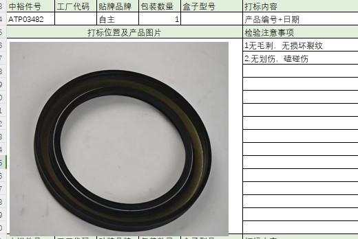 Gearbox Front Oil Seal