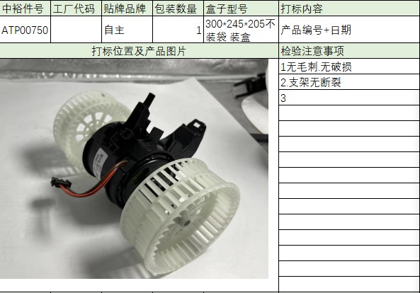 Air Conditioning Blower