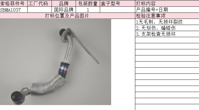 Turbocharger Pipe