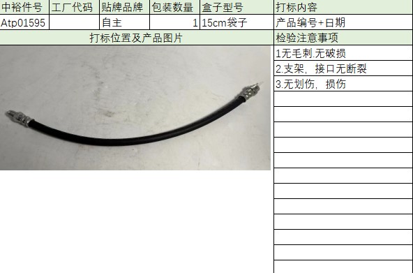 Front Brake Hose