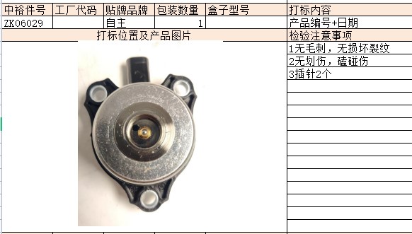 Oil Solenoid Valve