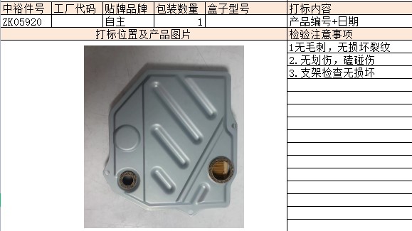 Transmission Oil Filter