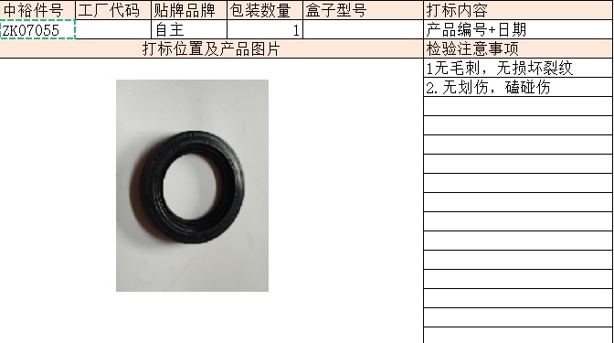 Left Half Shaft Oil Seal