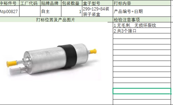 Fuel Filter