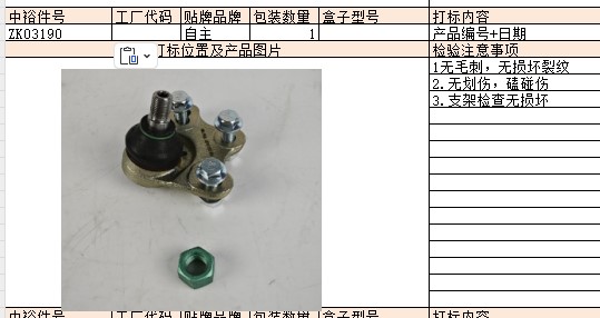 Lower Ball Head (Left/Right)