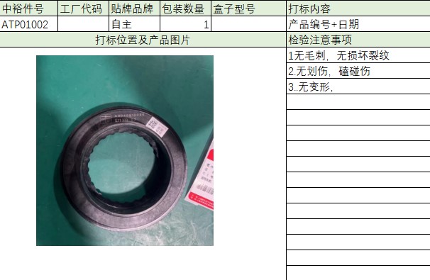 Top Rubber Bearing L/R