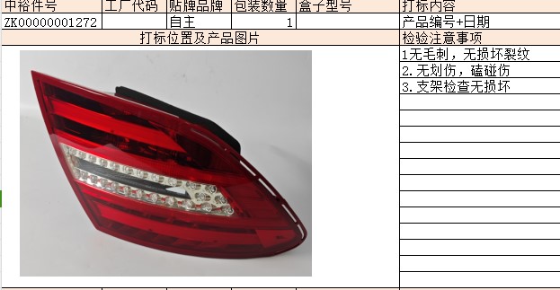 Left Outer Tail Light