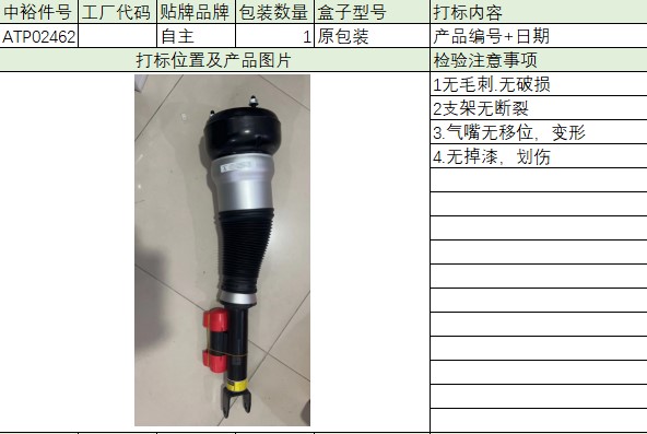 Right Front Shock Absorber