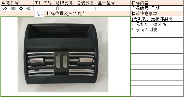 Air Conditioning Outlet (Electroplating)