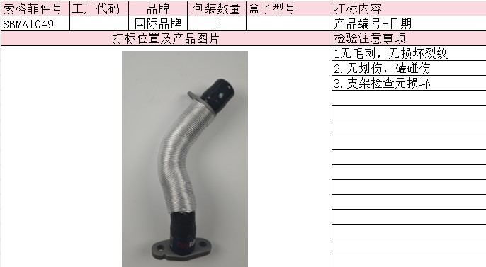 Turbocharger Pipe