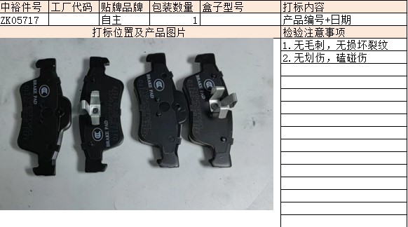 Rear Brake Pads