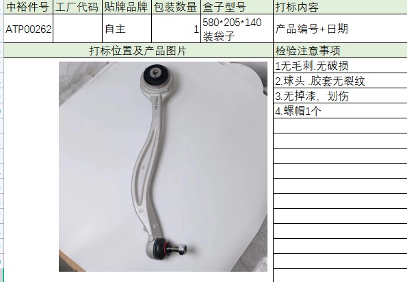 Front Lower Control Armr-Round Hole