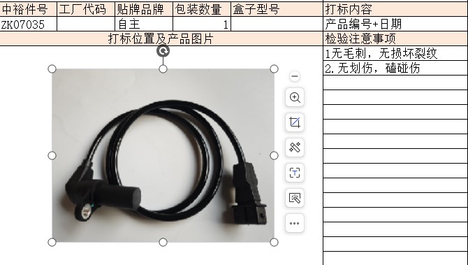 Crankshaft Position Sensor