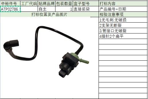 Carbon Canister Solenoid Valve