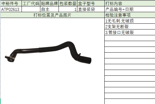 Thermostat To Cylinder Head Water Pipe