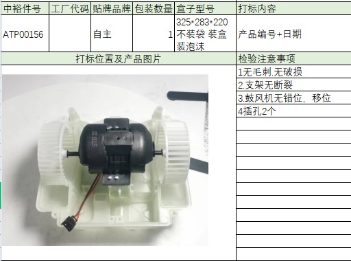 Air Conditioning Blower