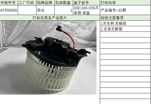 Air Conditioning Blower