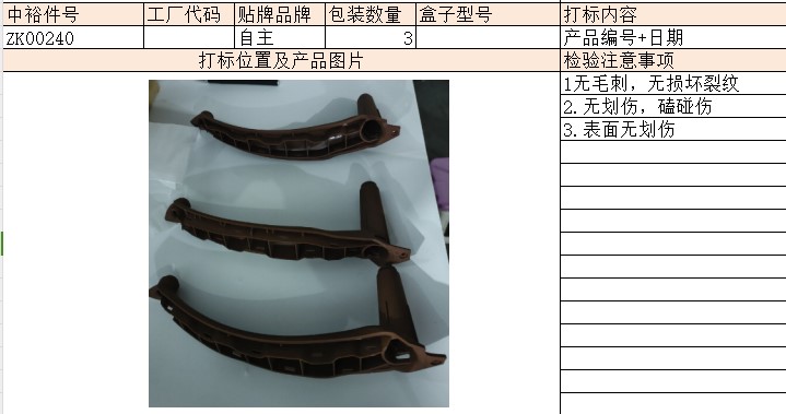 Door Handle3Set (Brown)