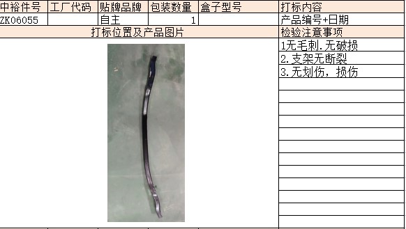 Front Lower Bumper Frame