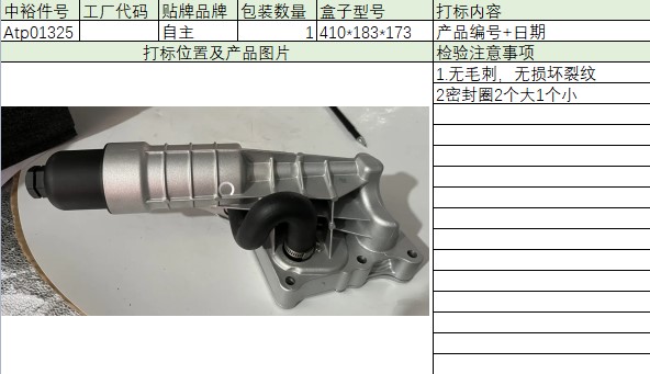 Oil Filter Assembly (Aluminum)