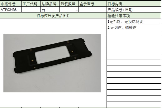 License Plate Frame