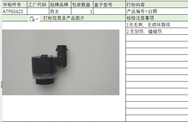 Parking Assist Sensors