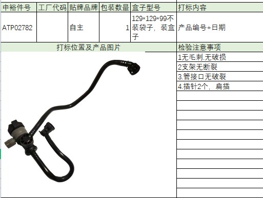 Crankcasepcvvalve